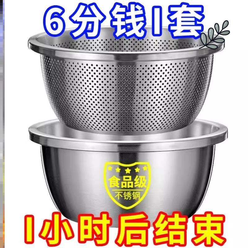 【捡漏抢】304加厚带盖不锈钢盆厨房专用沥水盆淘米盆洗菜盆