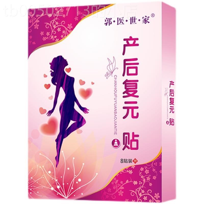 月子病产后受风腿凉疼月子病产后关节痛腰疼膝盖疼怕冷脚后跟疼