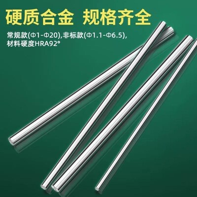 55度钨钢圆棒耐磨硬质合金棒超硬K15加长330mm精磨钨钢圆棒120mm