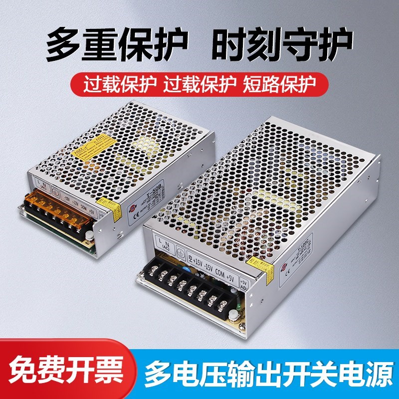 深圳明伟三组开关电源模块正负5V12V24V15多路直流输出电压变压器