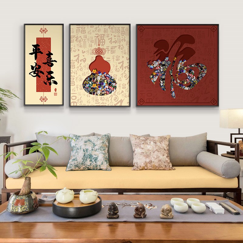 新中式福运满堂客厅装饰画极简沙发背景墙挂画抽象和气生财三联画