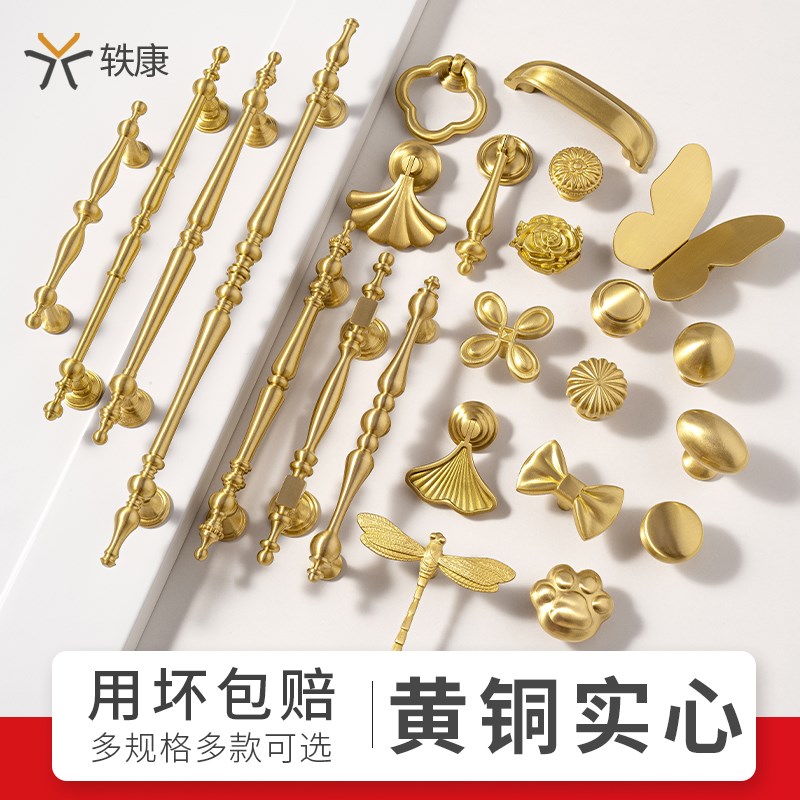 法式柜门拉手实心黄铜拉手大全轻奢高级感橱柜抽屉衣柜子金色把手