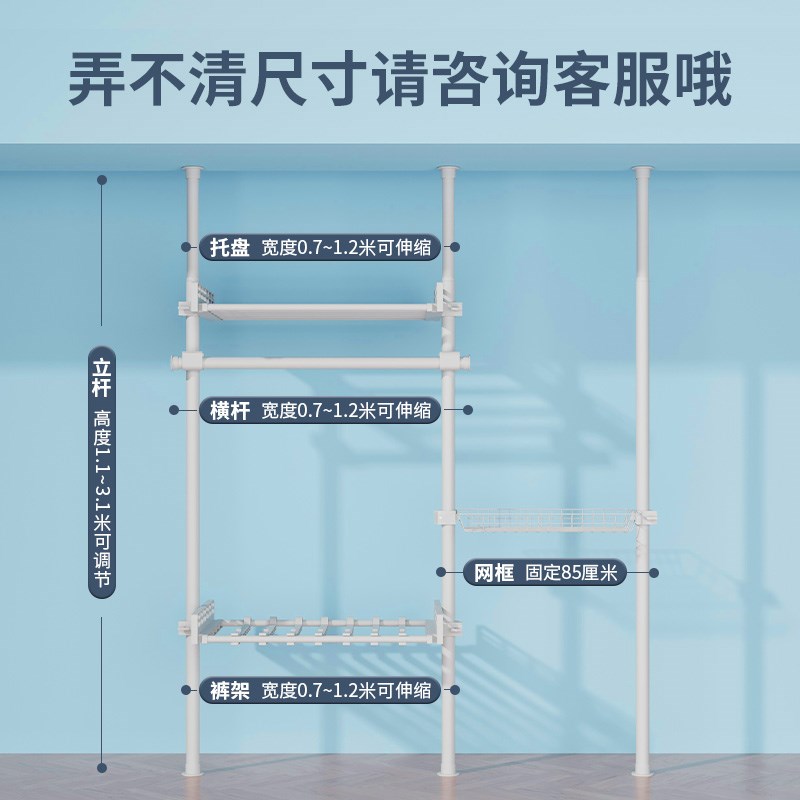顶天立地置衣架加粗加厚衣帽间架子组装置物柜简易落地卧室挂衣杆