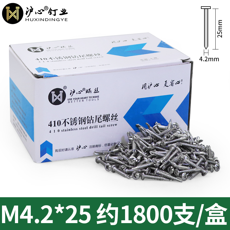 新品沪心410不锈m钢十r字圆头钻尾螺丝自攻自钻燕尾丝螺钉铁皮钢