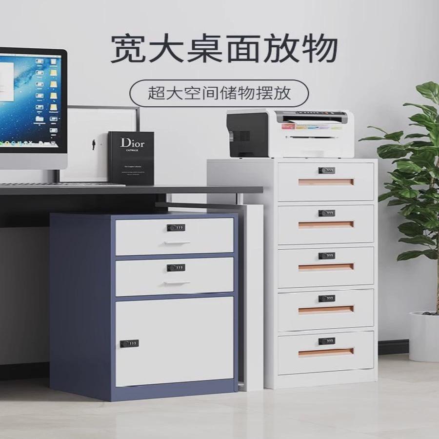 办公室桌下文件柜矮柜资料柜铁皮工具收纳柜抽屉带锁打印机小柜子