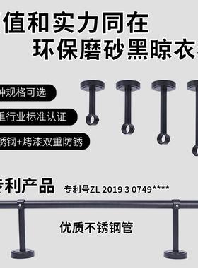 包安装晾衣杆阳台顶装固定单杆黑色不锈钢晾衣架晒衣杆挂衣杆一根