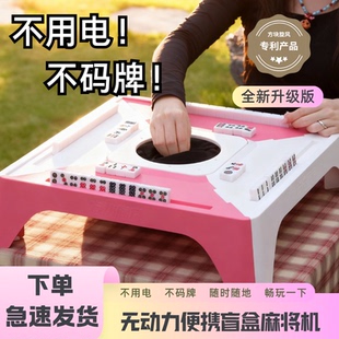 【万人推荐】迷你便携式户外小型麻将机折叠半自动麻将桌免洗露营