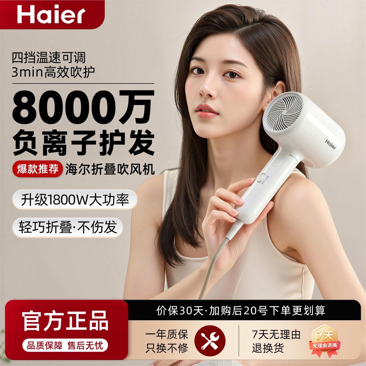 海尔电吹风机家用负离子护发静音大功率新款强力吹头发风筒折叠款
