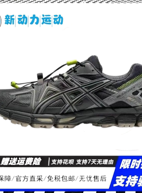 亚瑟同款男女鞋Gel-Kahana 8透气休闲耐磨老爹鞋缓震运动跑步鞋带