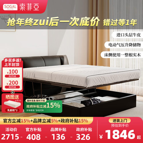 政府补贴索菲亚现代简约大黑牛真皮床主卧大床1.8米卧室双人婚床