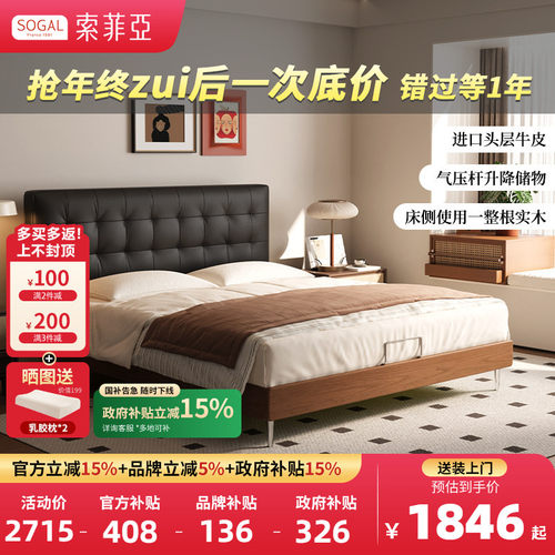 政府补贴索菲亚头层真皮床双人床主卧储物床1米8大床华夫格婚床
