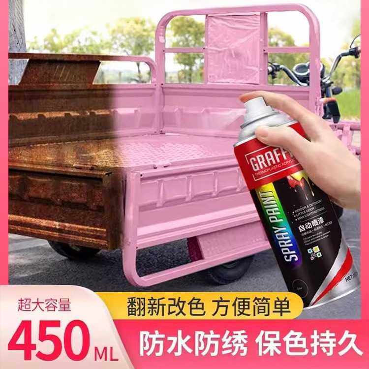 粉色喷漆三轮车改色电动车摩托汽车漆改色翻新防锈油漆自动手摇RF,汽车零部件/养护/美容/维保,汽车手喷漆/自喷漆,淘宝优惠券,粉丝福利购,淘宝优惠卷
