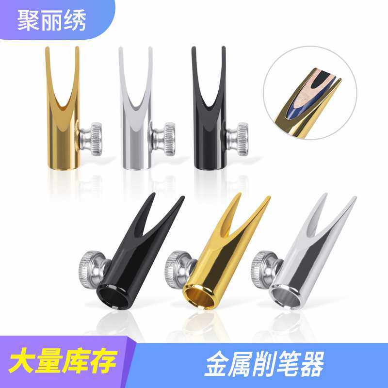 纹绣用品削眉笔金属削笔器砍刀眉笔专用削笔神器美妆工具,乐器/吉他/钢琴/配件,其它乐器配件,淘宝优惠券,粉丝福利购,淘宝优惠卷