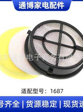 适配必胜BISSELL吸尘器配件16871/16881/1650系列过滤网滤芯海帕
