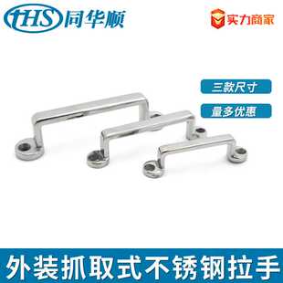 不锈钢外装 L72 拉手 L57 L88 工业设备机械提手XAK27 怡合达同款