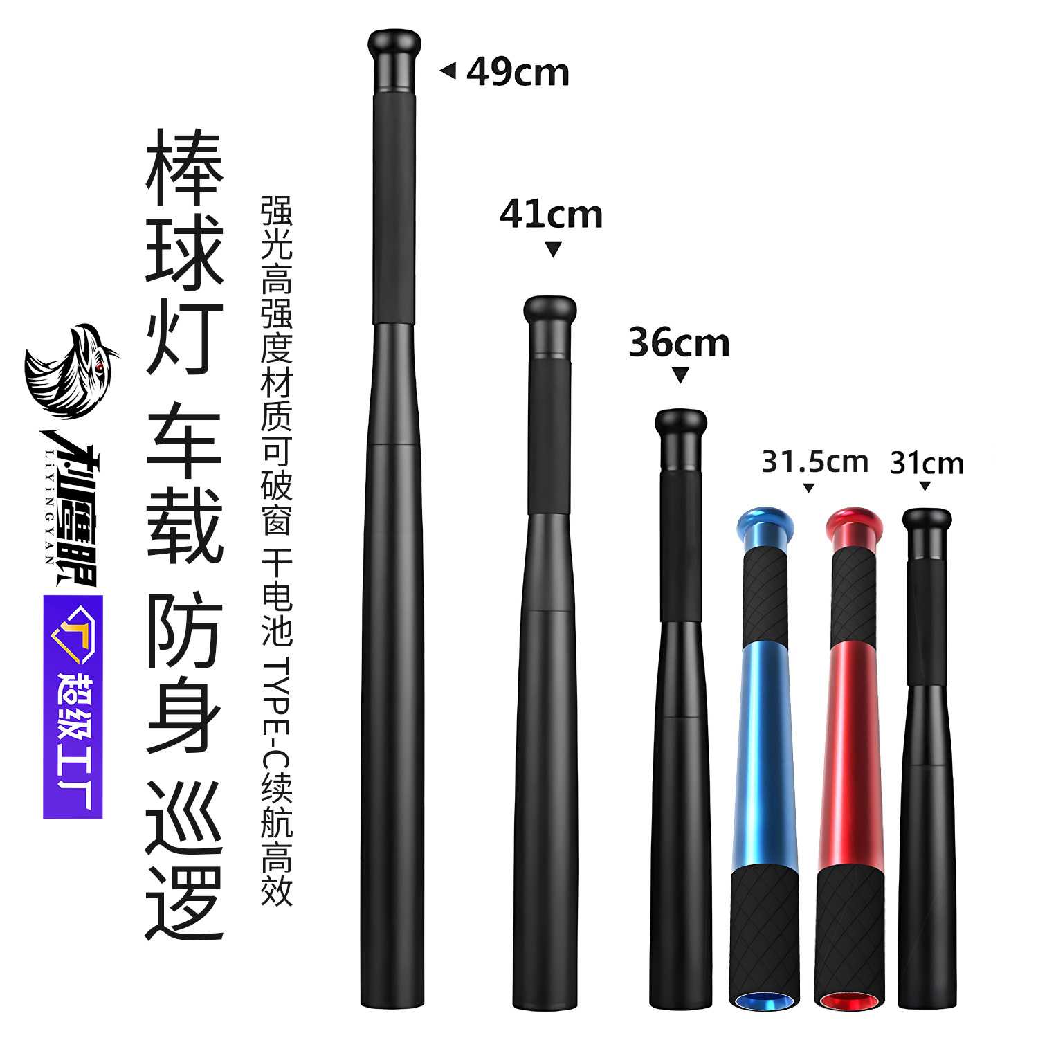 直销棒球棒强光手电防身安保巡逻消防户外大功率防狼手电筒