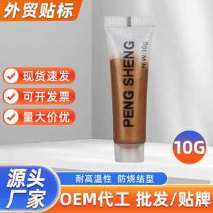 10g耐高温铜基脂牙膏管防烧结螺纹抗咬合轮毂齿轮螺栓润滑脂