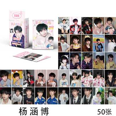 杨涵博小卡 盒装50张 57x86mm TF家族四代镭射小卡片明信片Lomo卡