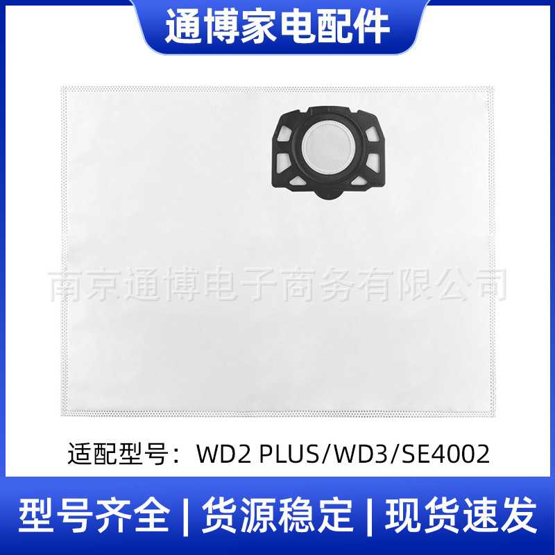 适用于Karcher凯驰吸尘器配件WD2 PLUS/WD3/SE4002集尘袋垃圾袋