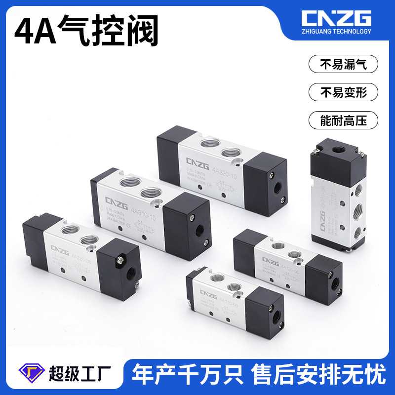 4A110-06单控气动阀4A210-08/310-10双头气控阀4A220-08五通二位