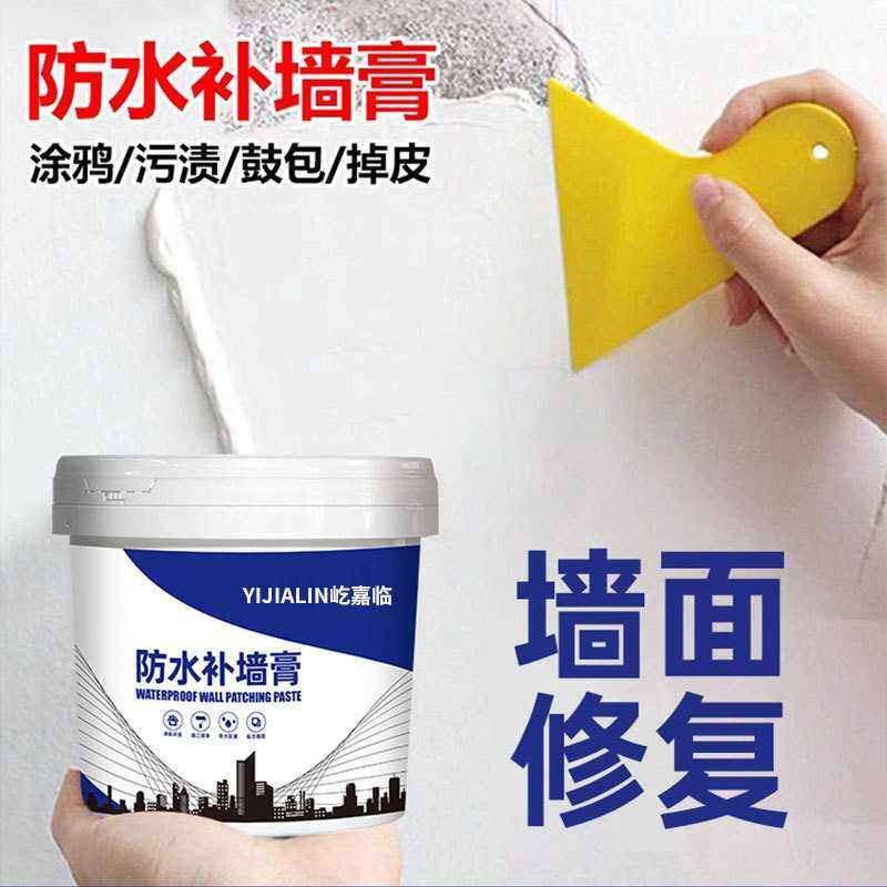 防水补墙膏墙面修补白色防水防霉墙体翻新修补裂缝修复腻子膏KLS,基础建材,墙面修补膏,淘宝优惠券,粉丝福利购,淘宝优惠卷