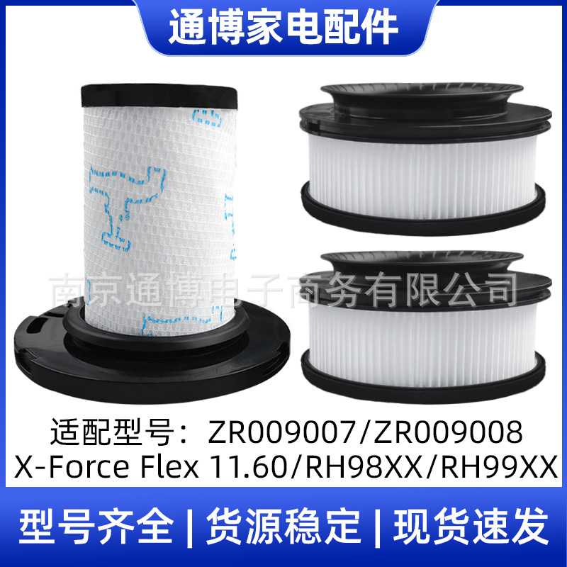 适用于  吸尘器配件ZR00907/908 RH98XX/99XX滤网滤芯