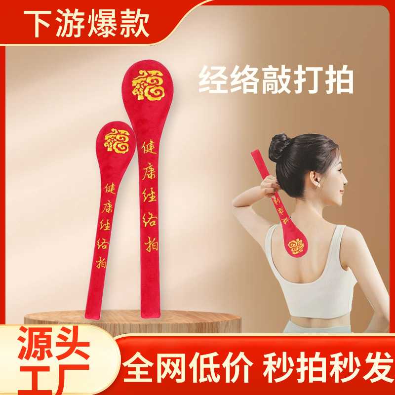 健身拍经络拍打器经络拍打棒便携式多功能全身通用捶背敲打八虚拍