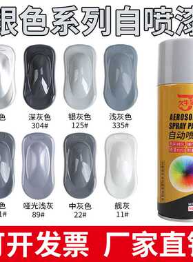 久牛星自喷漆银色银灰色镀铬汽车电动车涂鸦汽车喷漆自喷漆
