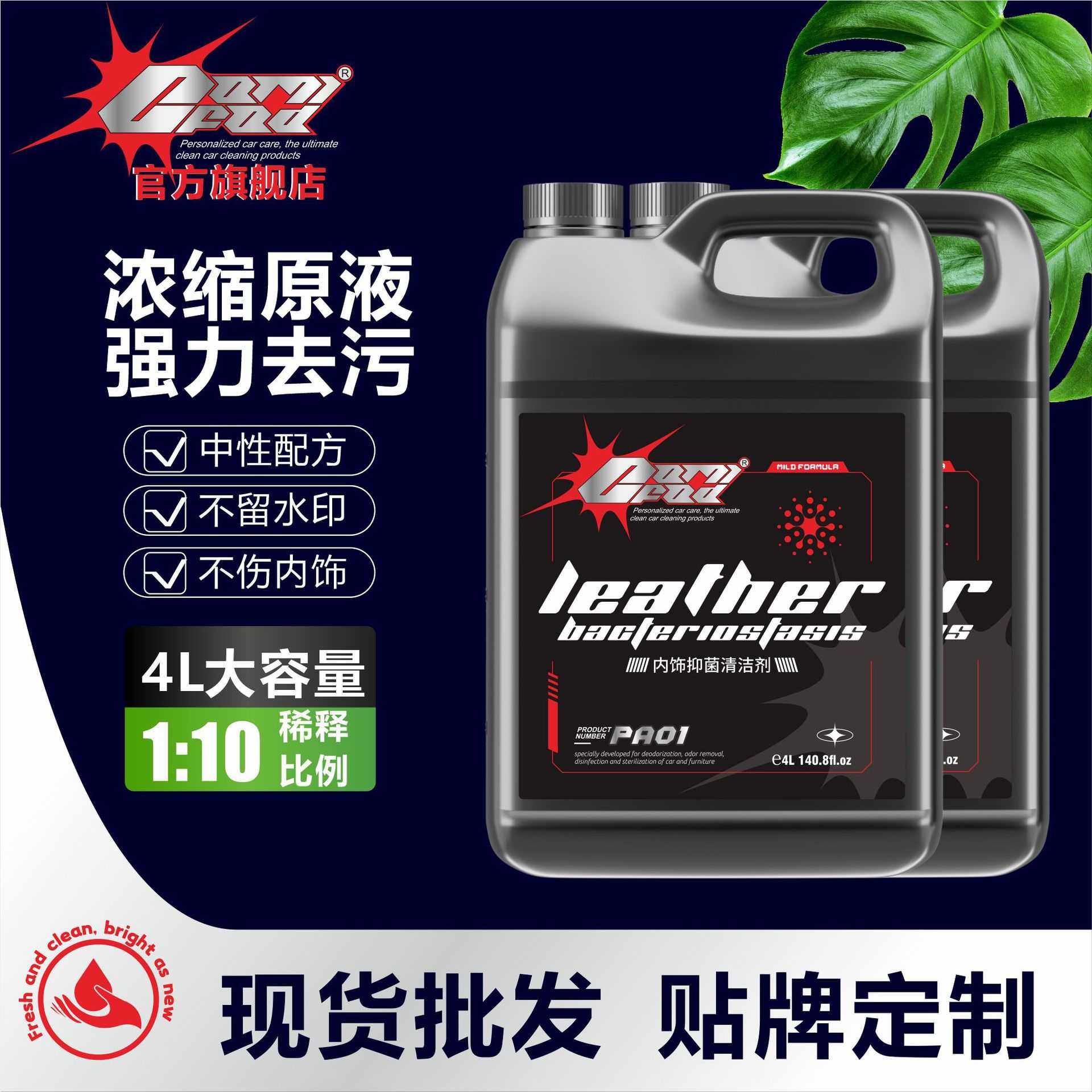 多功能泡沫清洁剂大桶皮革座椅去污洗车专用泡沫液汽车内饰清洗剂