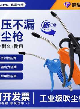 AR-TS气动吹尘枪黄色塑料吹风枪除尘枪空压机吹气枪喷气枪气压枪