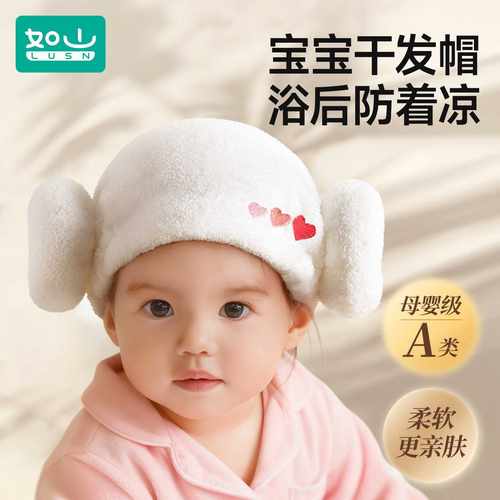 如山儿童干发帽吸水速干女童干发浴帽子擦头发毛巾宝宝洗头包头巾