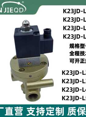 源头K23JD-L15R/L20R/L25R/L32R/L40R/L50R杰菲特型截止阀