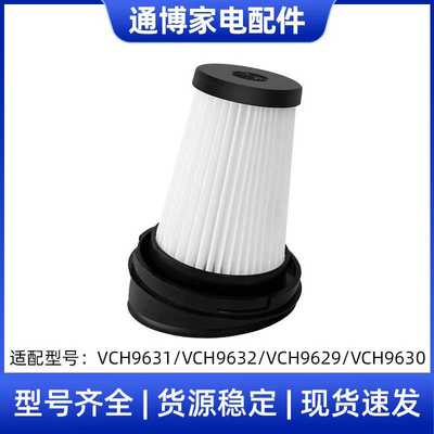 适用于Grundig吸尘器配件VCH9632 VCH9629 VCH9631滤芯海帕过滤网