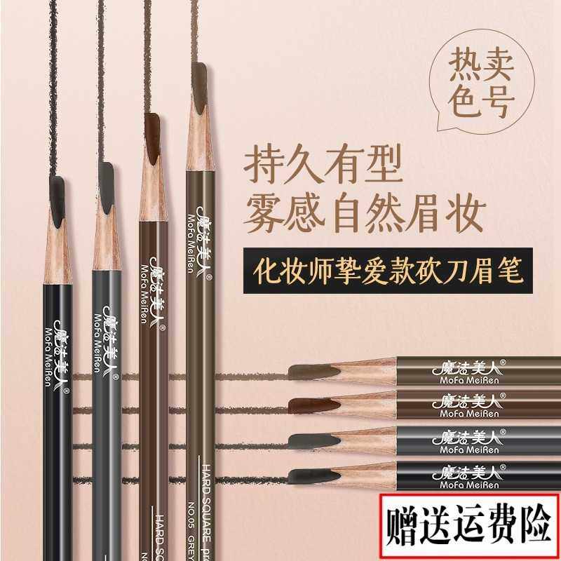 刀削硬芯眉笔防水防汗持久显色不易晕染不脱色化妆师纹绣专用眉笔,彩妆/香水/美妆工具,眉笔/眉粉/眉膏,淘宝优惠券,粉丝福利购,淘宝优惠卷