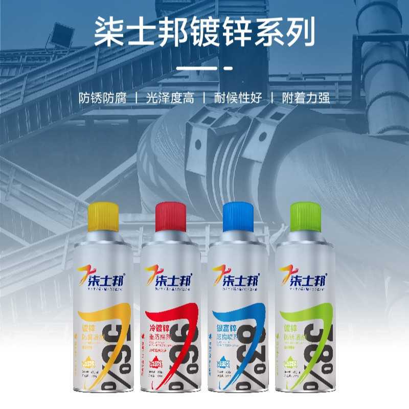 镀锌防腐剂(锌35%-96%)冷镀锌自喷漆防锈自动喷漆防霉耐腐蚀