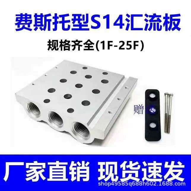 费斯托型汇流板S14电磁阀底座VUVG-LK14/VABM-14S-G14/2位-25位