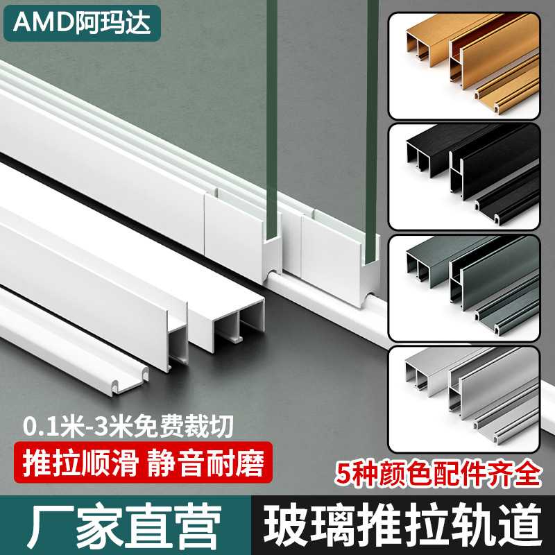 玻璃轨道推拉门滑道双滑槽轨道移门轨道酒柜展示柜上下趟门滑轮