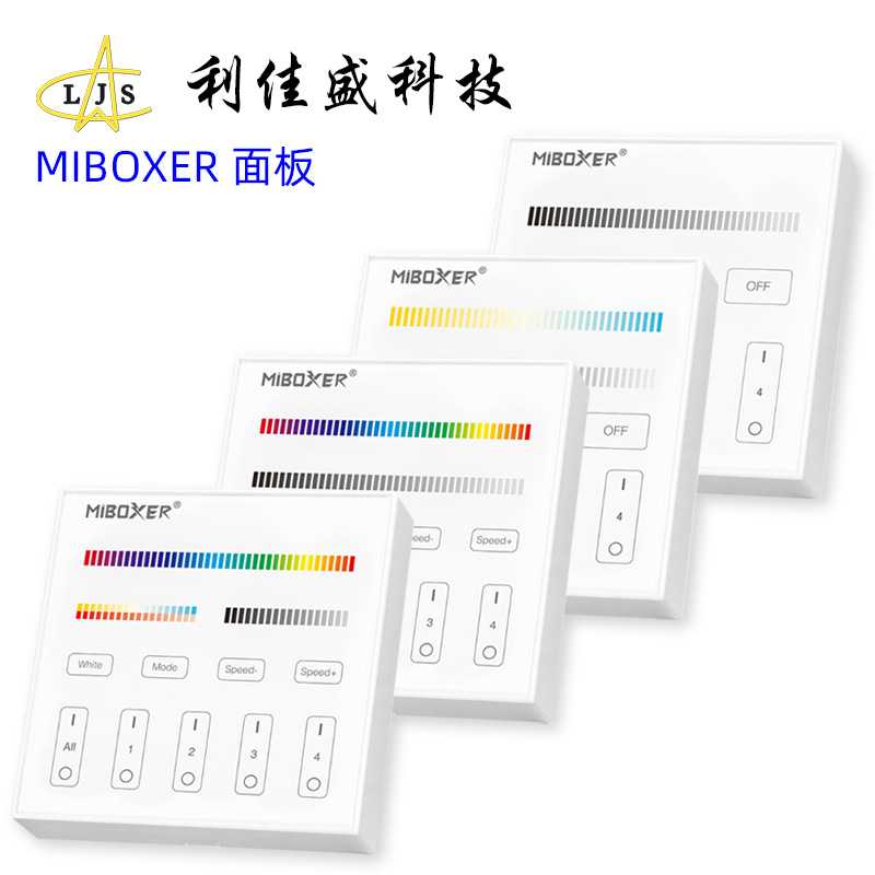 MIBOXER 2.4g无线面板遥控器 分组高档家装86壁式墙控 B3 K0S T2