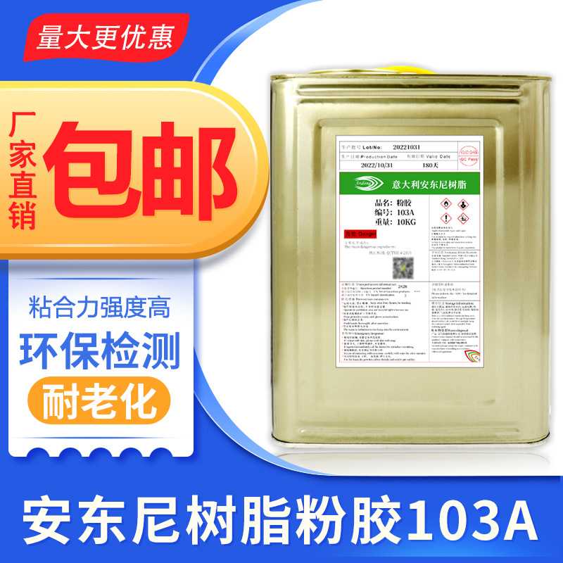 厂家供应103粉胶鞋面折边胶鱼皮胶箱包皮具定位胶101生胶108汽油
