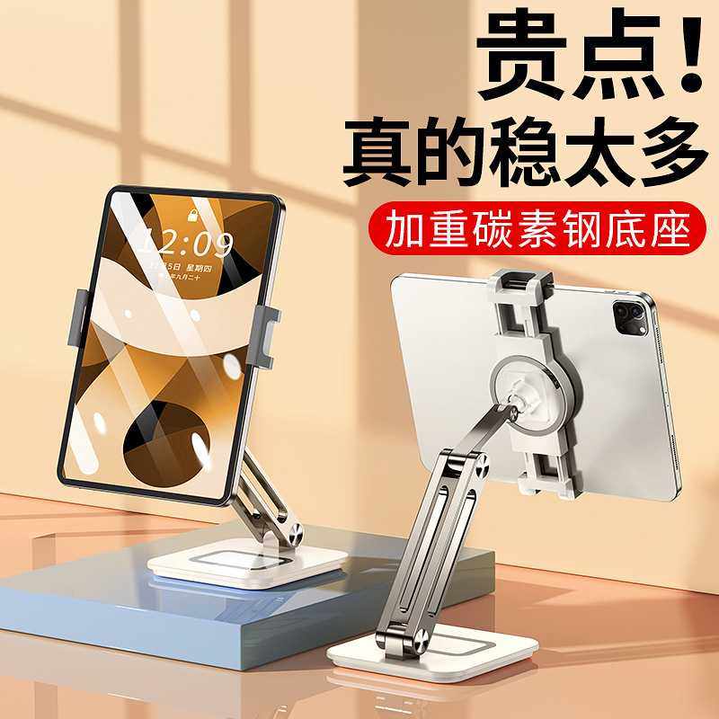720度可旋转平板支架铝合金可升降调节桌面金属笔记本电脑支架