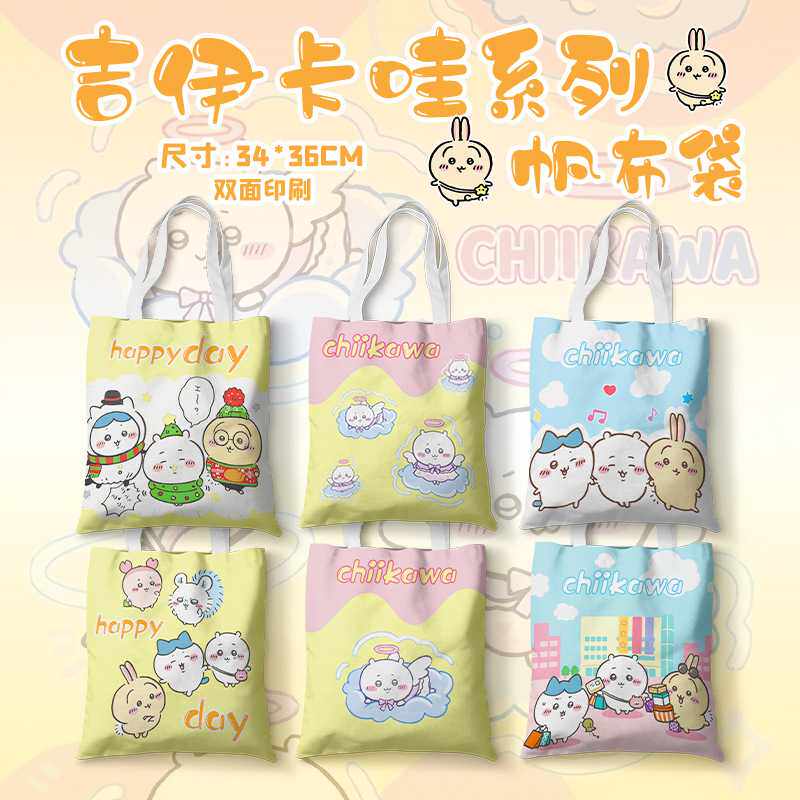 吉尹咔哇帆布袋 36x39cm 动漫周边韩版学生手提单肩包购物袋