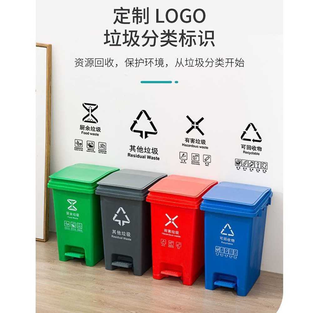 垃圾桶分类脚踏式脚踩窄型大号带盖可厨余商用户外室内垃圾桶