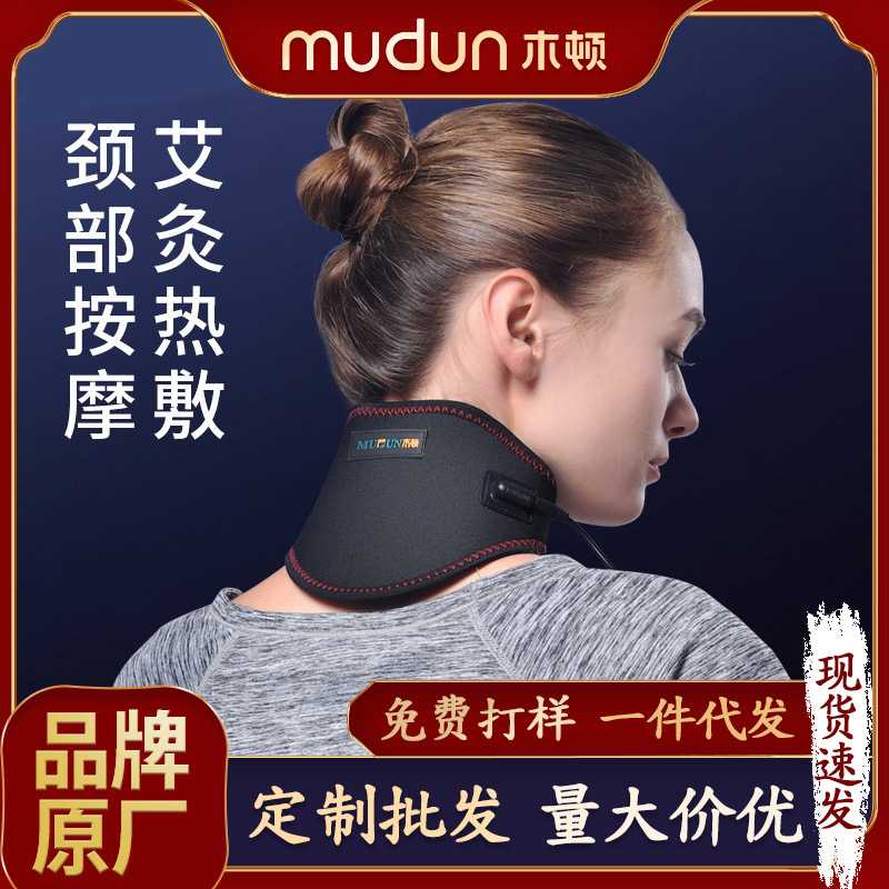 木顿电热艾灸护颈带发热男女士颈椎颈部热敷颈托保暖按摩护颈
