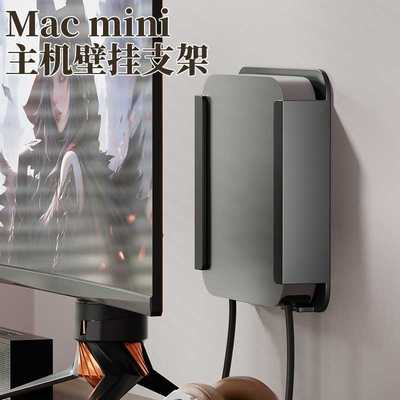 适用Mac mini壁挂支架苹果MacMini M1 M2 2023主机金属保护套收纳