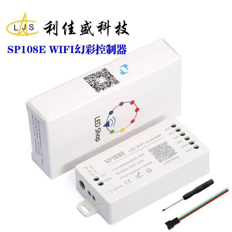 SP108E app幻彩全彩灯条WS2811/2812 wifi智能led灯带控制器