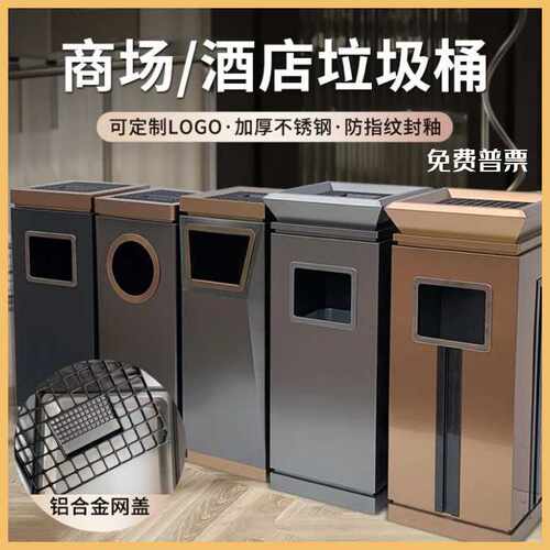 不锈钢垃圾桶酒店大堂立式带烟灰缸台球厅娱乐办公场所高档果皮箱