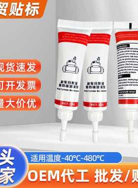 10g刹车分泵导向销专用润滑脂刹车片消音膏轮毂防锈膏耐磨