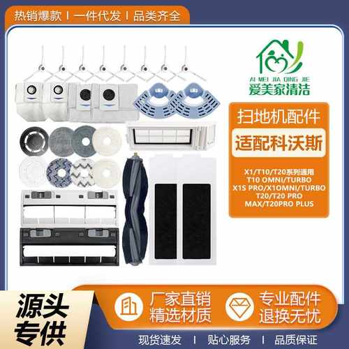 适用 T20PRO扫地机配件T20Max滚刷边刷抹布过滤网集尘袋