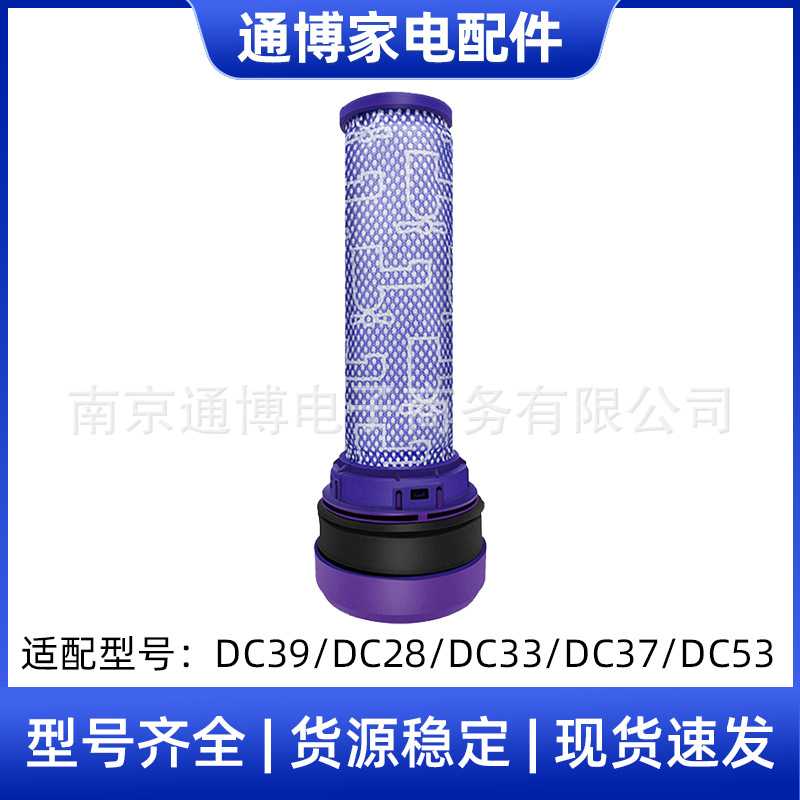 适用于  吸尘器配件DC28/DC33/DC37/DC39/DC53前置过滤芯