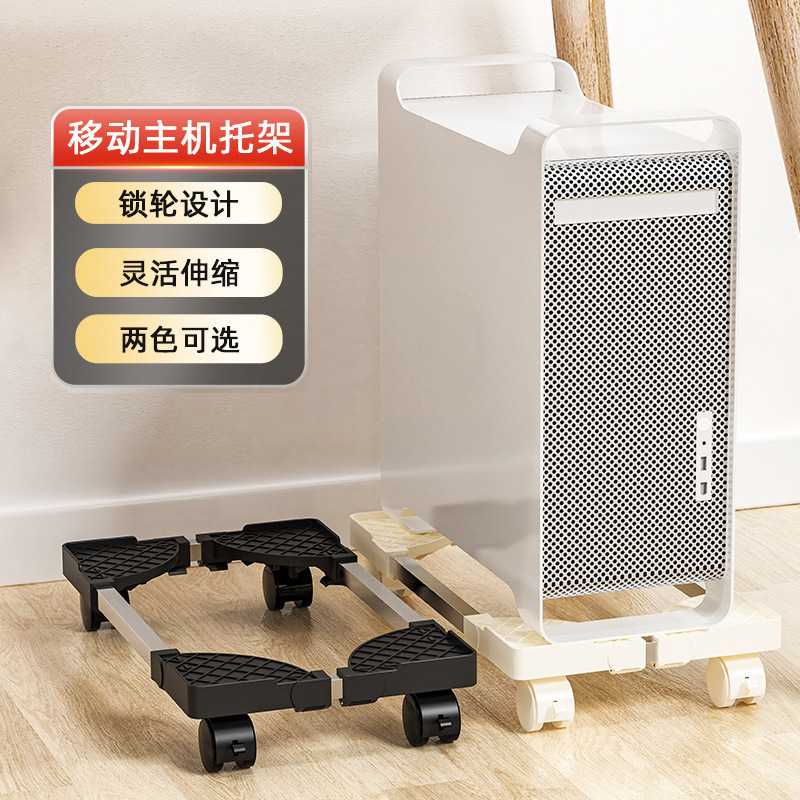 电脑主机托架家用机箱底座移动滑轮支架伸缩主机架简约收纳置物架